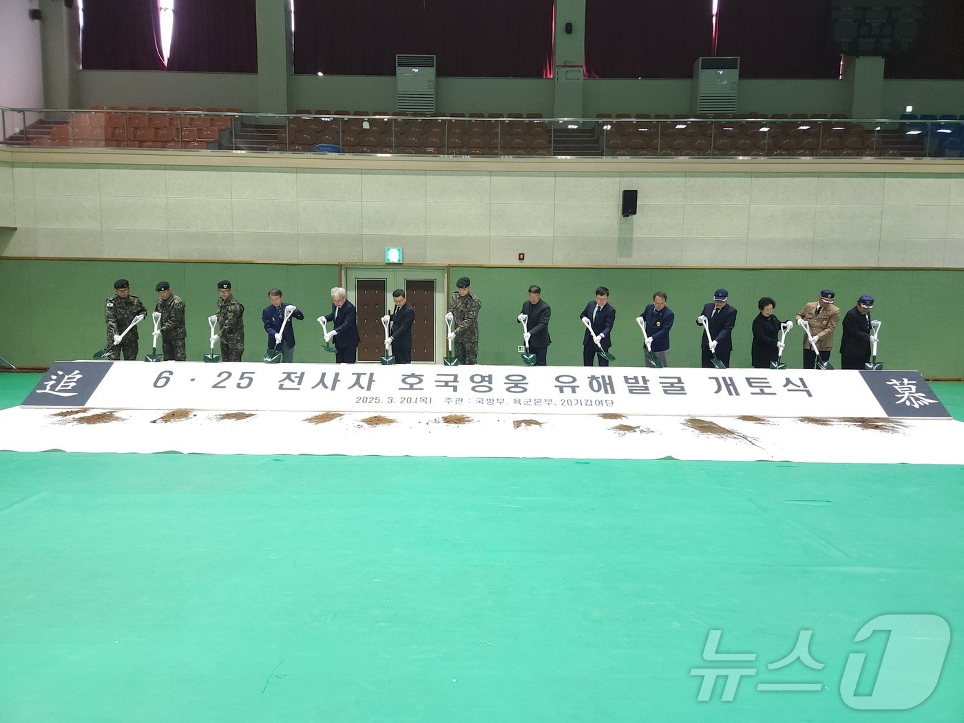  20일 강원 인제 원통체육관에서 열린 6·25 전사자 유해발굴 개토식에서 박세호 육군 20기갑여단장과 지역 유관기관장들이 시삽을 하고 있다.(인제군 제공, 재판매 및 DB금지)