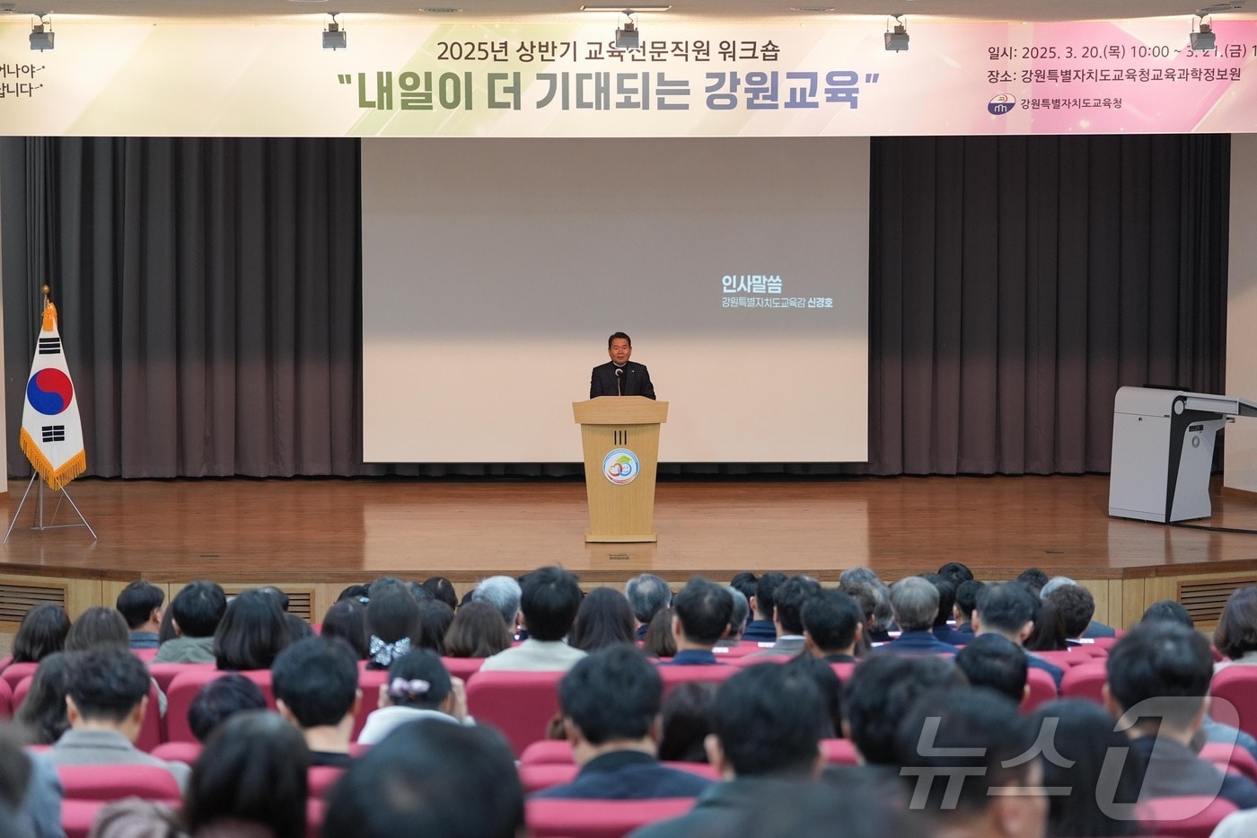 강원교육청, ‘2025 교육전문직원 공동연수’ 개최.(도교육청 제공, 재판매 및 DB금지)