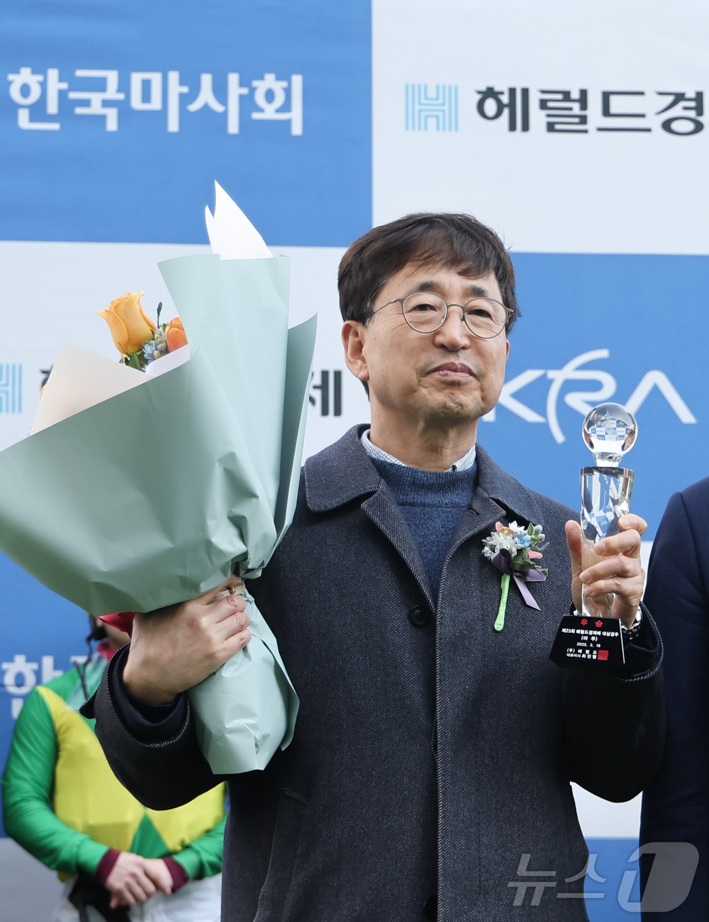 헤럴드경제배 우승한 이종훈 마주(렛츠런파크 부산경남 제공.재판매 및 DB 금지)