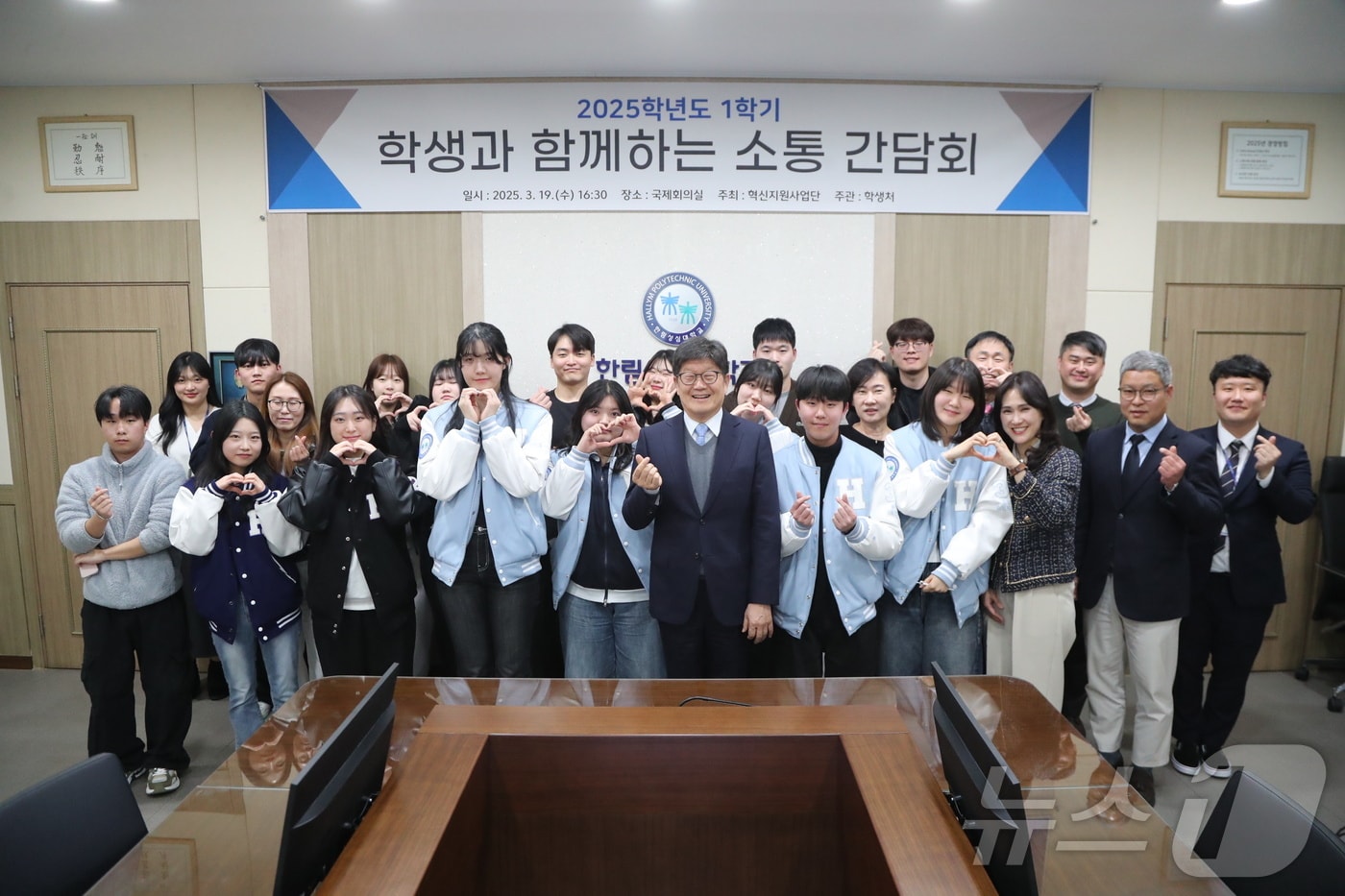 학생과 함께하는 소통간담회.(한림성심대 제공. 재판매 및 DB금지)/뉴스1