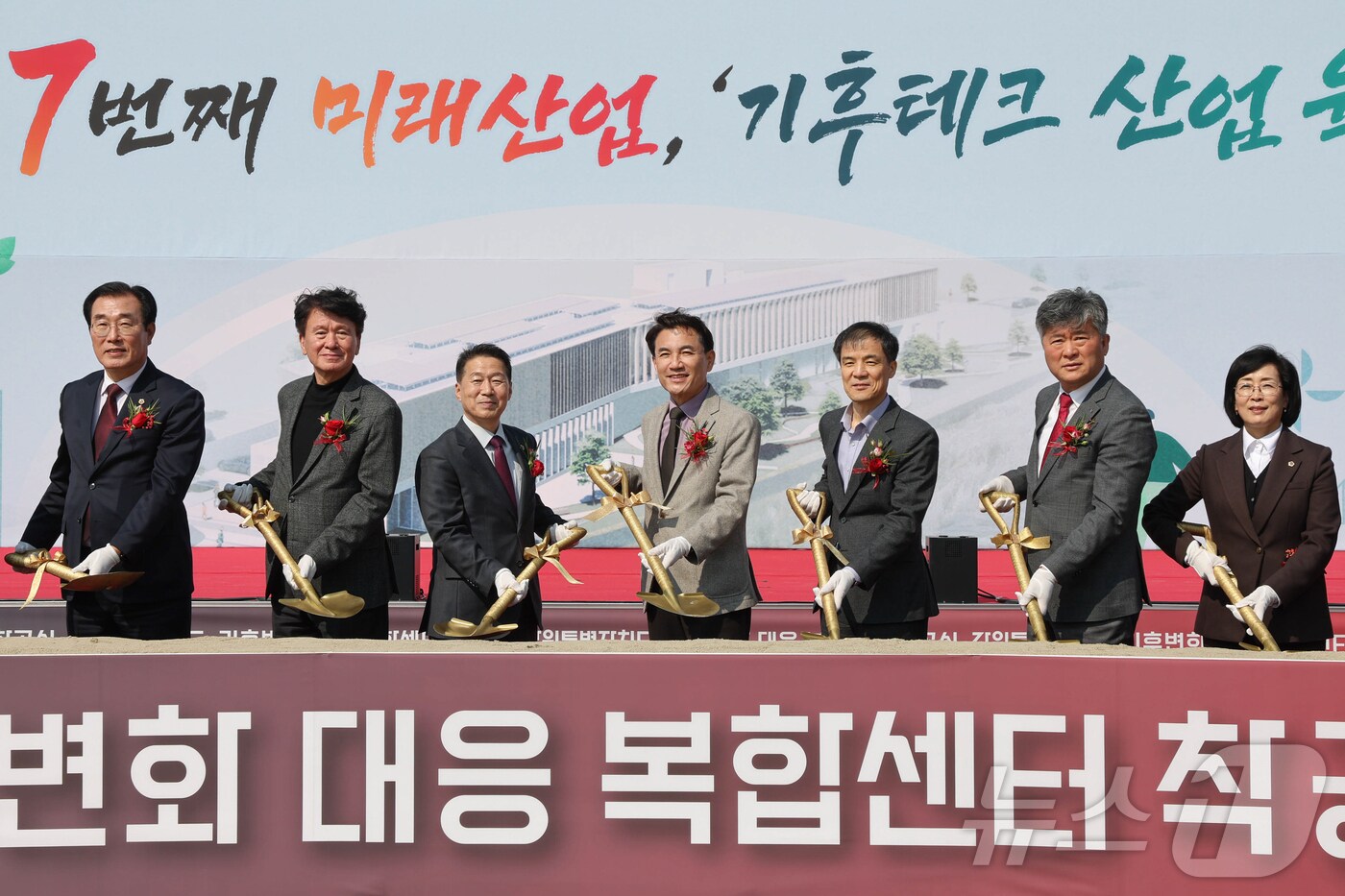 기후변화 대응 복합센터 착공식.&#40;강원도 제공. 재판매 및 DB금지&#41;/뉴스1
