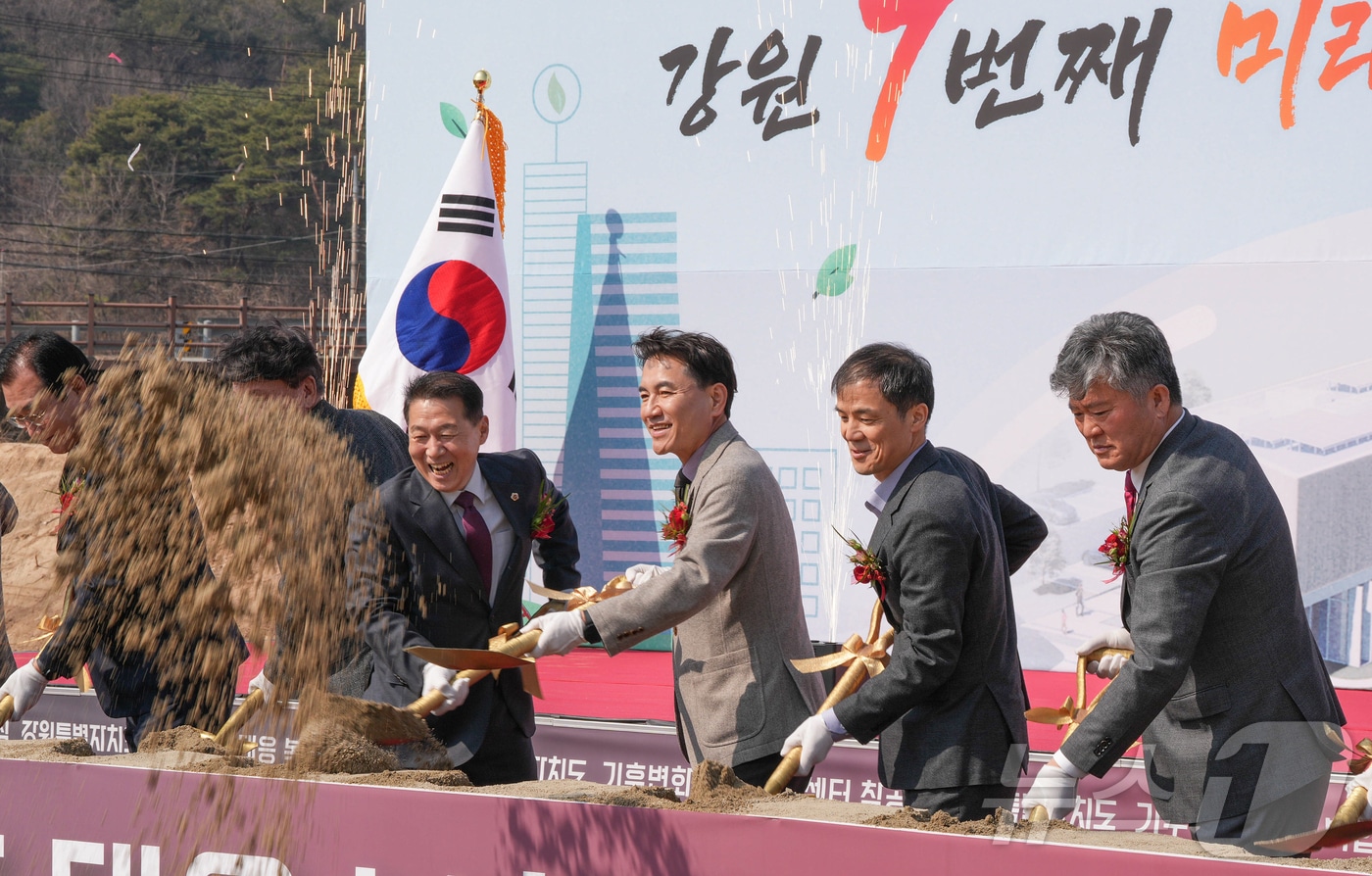 기후변화 대응 복합센터 착공식.&#40;강원도 제공. 재판매 및 DB금지&#41;/뉴스1