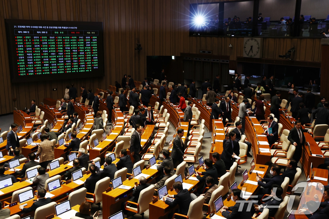 20일 오후 서울 여의도 국회에서 열린 제423회국회(임시회) 제2차 본회의에서 인천세관 마약 수사외압 의혹 사건 등 진상규명을 위한 특별검사 수사요구안이 통과되고 있는 가운데 국민의힘 의원들이 퇴장하고 있다. 2025.3.20/뉴스1 ⓒ News1 김민지 기자