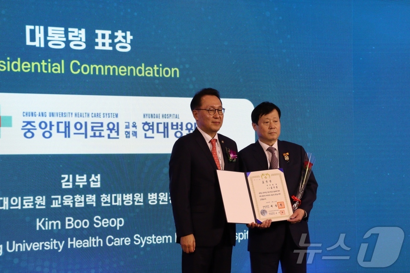 김부섭 중앙대의료원 교육협력 현대병원장(오른쪽)이 20일 '메디컬코리아 2025' 개막 행사에서 대통령 표창을 받은 뒤 기념 촬영을 하고 있다/현대병원 제공