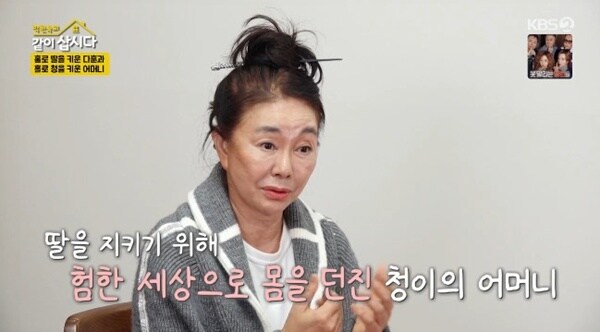 KBS 2TV &#39;박원숙의 같이 삽시다 시즌3&#39; 캡처