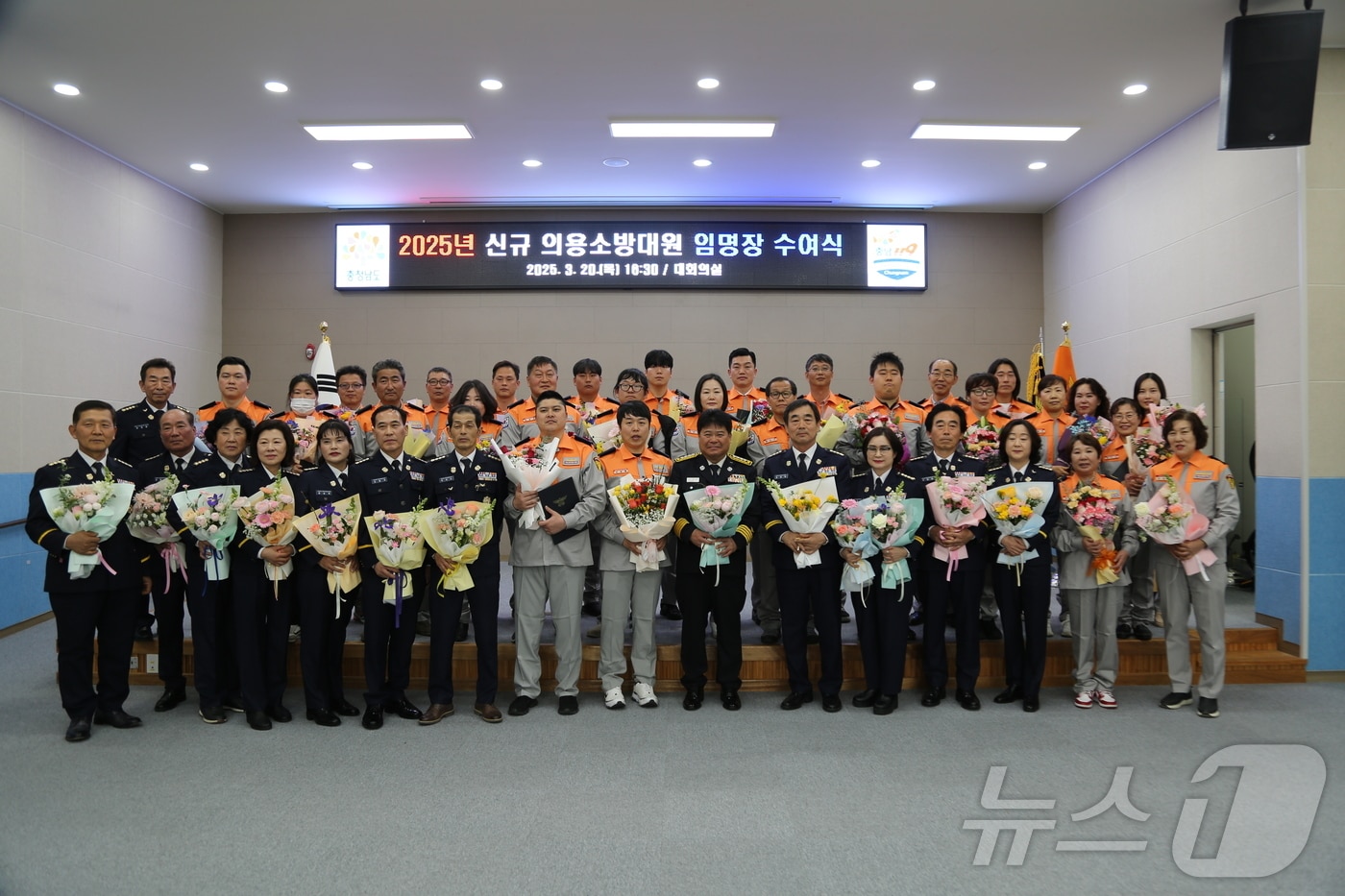 보령소방 의용소방대원 임명장 수여식에서 참석자들이 기념촬영 하고 있다. (보령소방 제공. 재판매 및 DB금지)/뉴스1