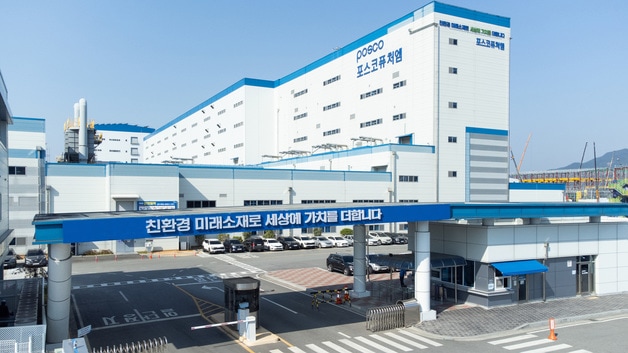 포스코퓨처엠 광양공장 전경.(포스코퓨처엠 제공. 재판매 및 DB 금지) 2025.3.21