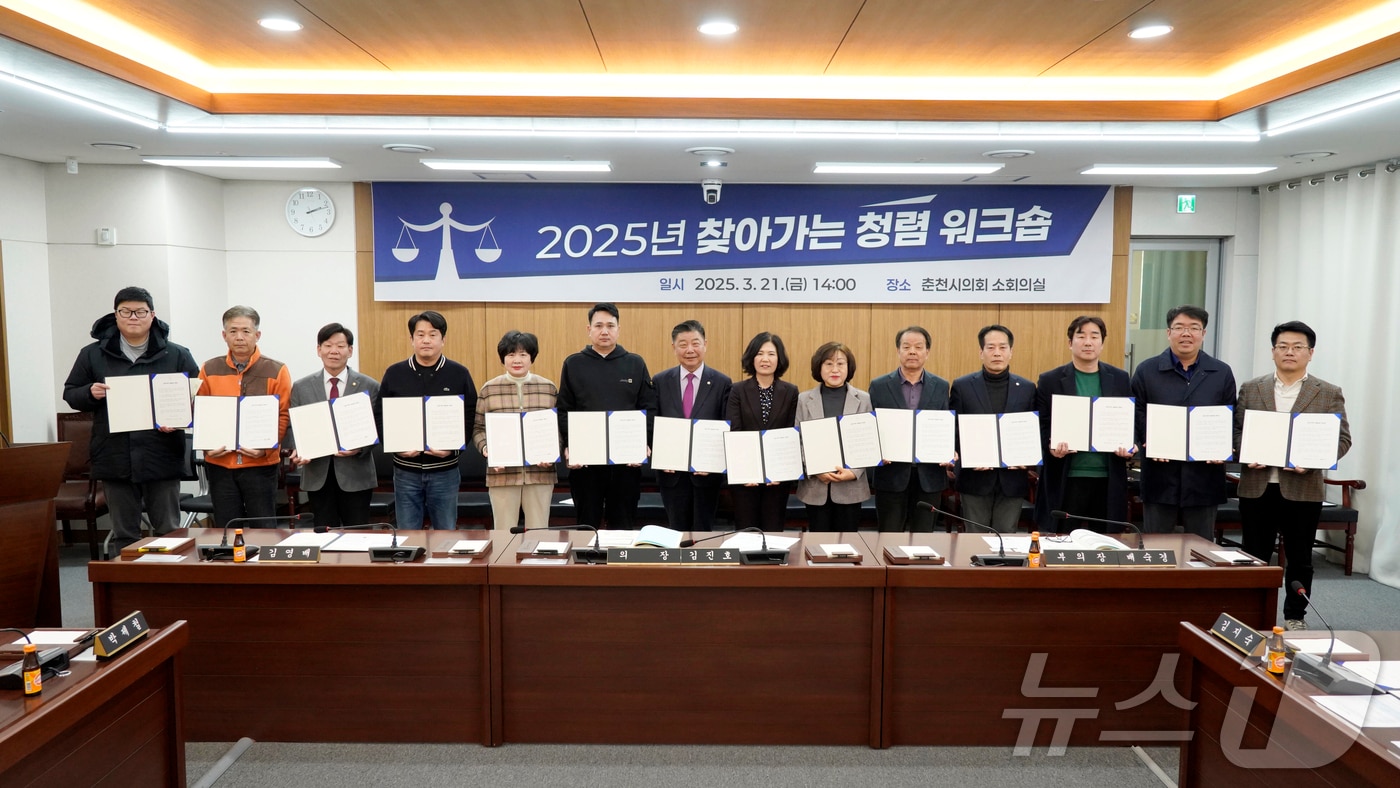 강원 춘천시의회,  시의원 및 사무국 직원 대상 청렴 워크숍 진행.(춘천시의회 제공, 재판매 및 DB금지)