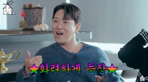 유튜브 채널 &#39;집대성&#39; 캡처