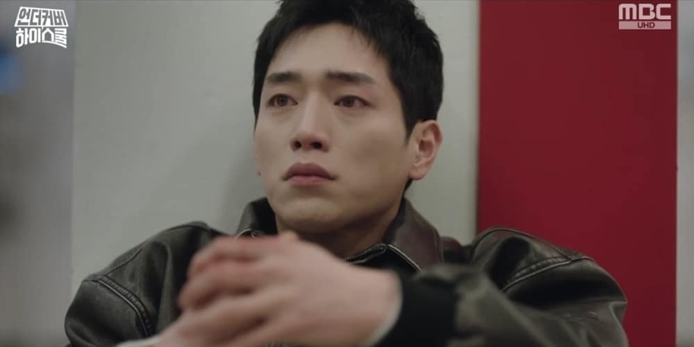 MBC '언더커버 하이스쿨'