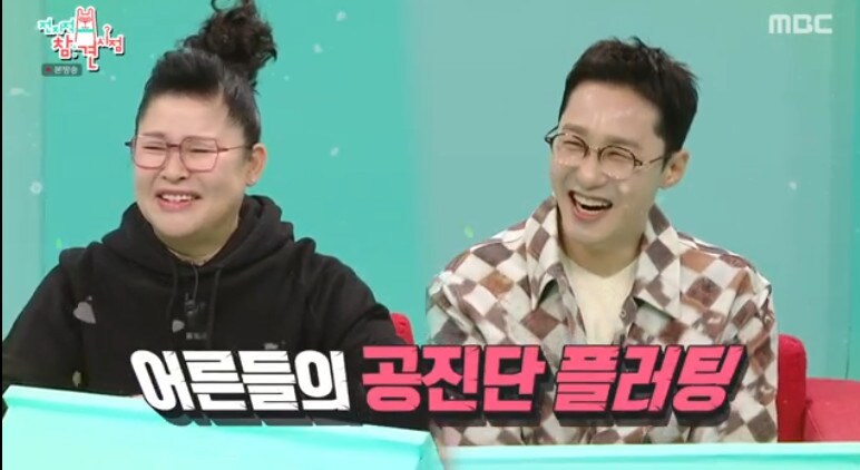 MBC &#39;전지적 참견 시점&#39;