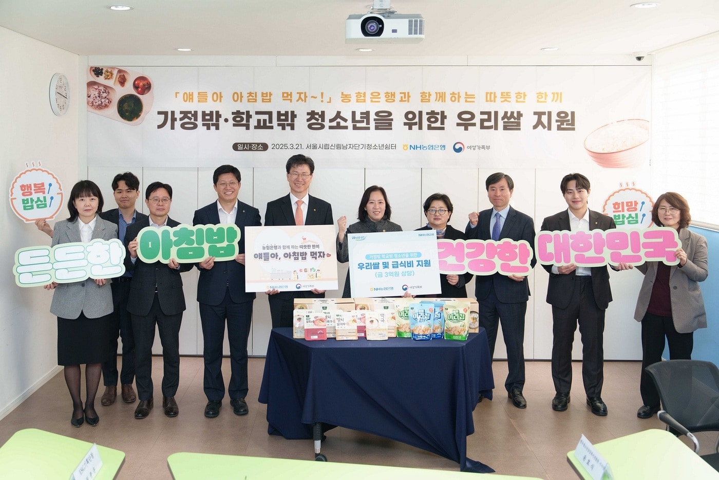 NH농협은행 제공