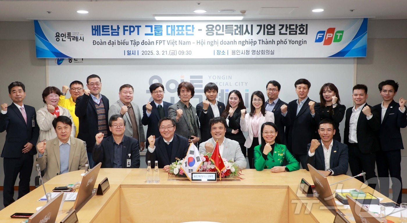 류광열 용인시 제1부시장과 응우옌 반 코아 FPT그룹 대표이사 등 간담회 참석자들이 기념 사진을 촬영하고 있는 모습.(용인시 제공)