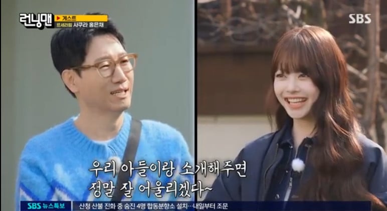 SBS &#39;런닝맨&#39;