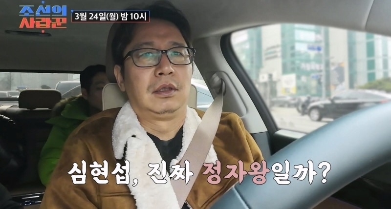 TV조선 조선의 사랑꾼