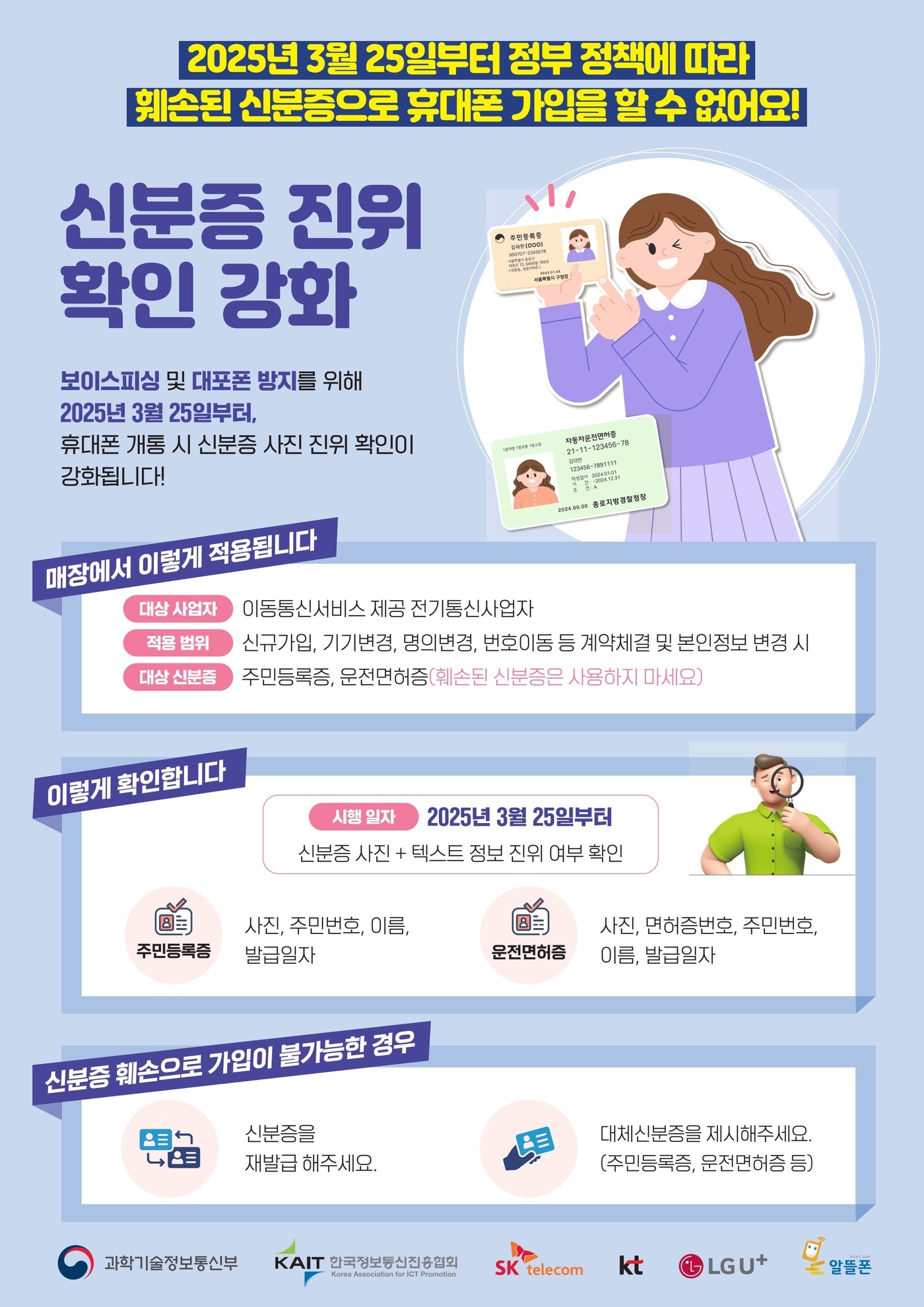 (과기정통부 제공)