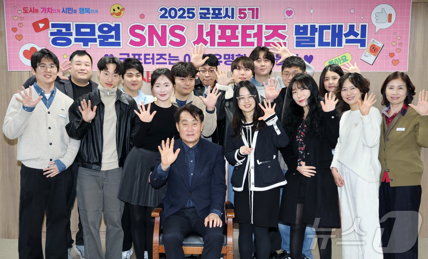 경기 군포시 '공무원 SNS 서포터즈' 발대식. (군포시 제공. 재판매 및 DB 금지) 2025.3.24/뉴스1 