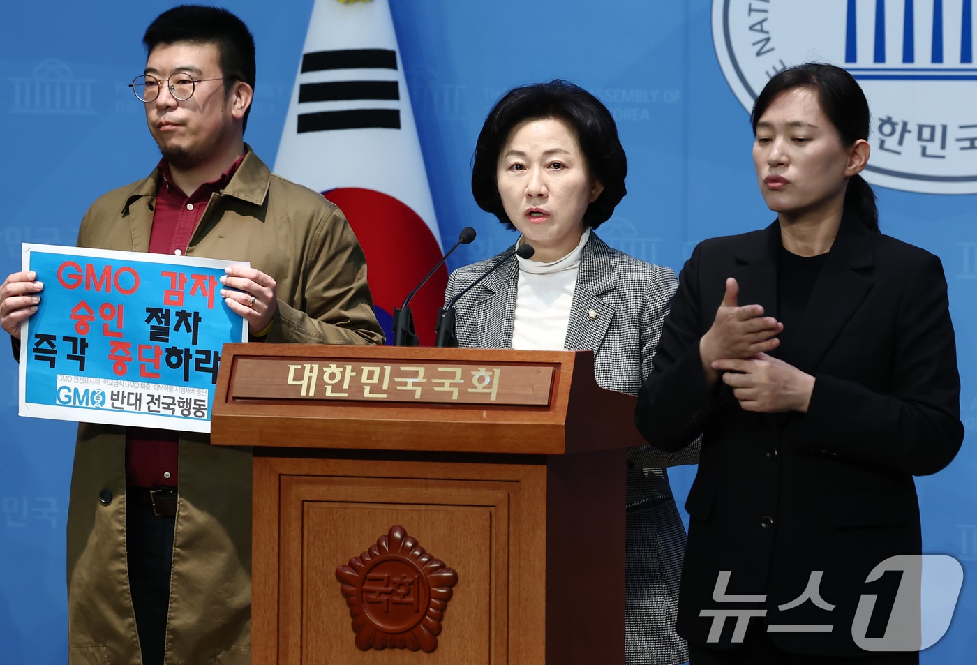 국회 농림축산식품해양수산위원회 소속 송옥주 더불어민주당 의원이 지난 3월24일 오전 서울 여의도 국회 소통관에서 통상압력으로 인한 미국 GMO 감자 수입 승인 반대 기자회견을 하고 있다. 2025.3.24/뉴스1 ⓒ News1 김민지 기자
