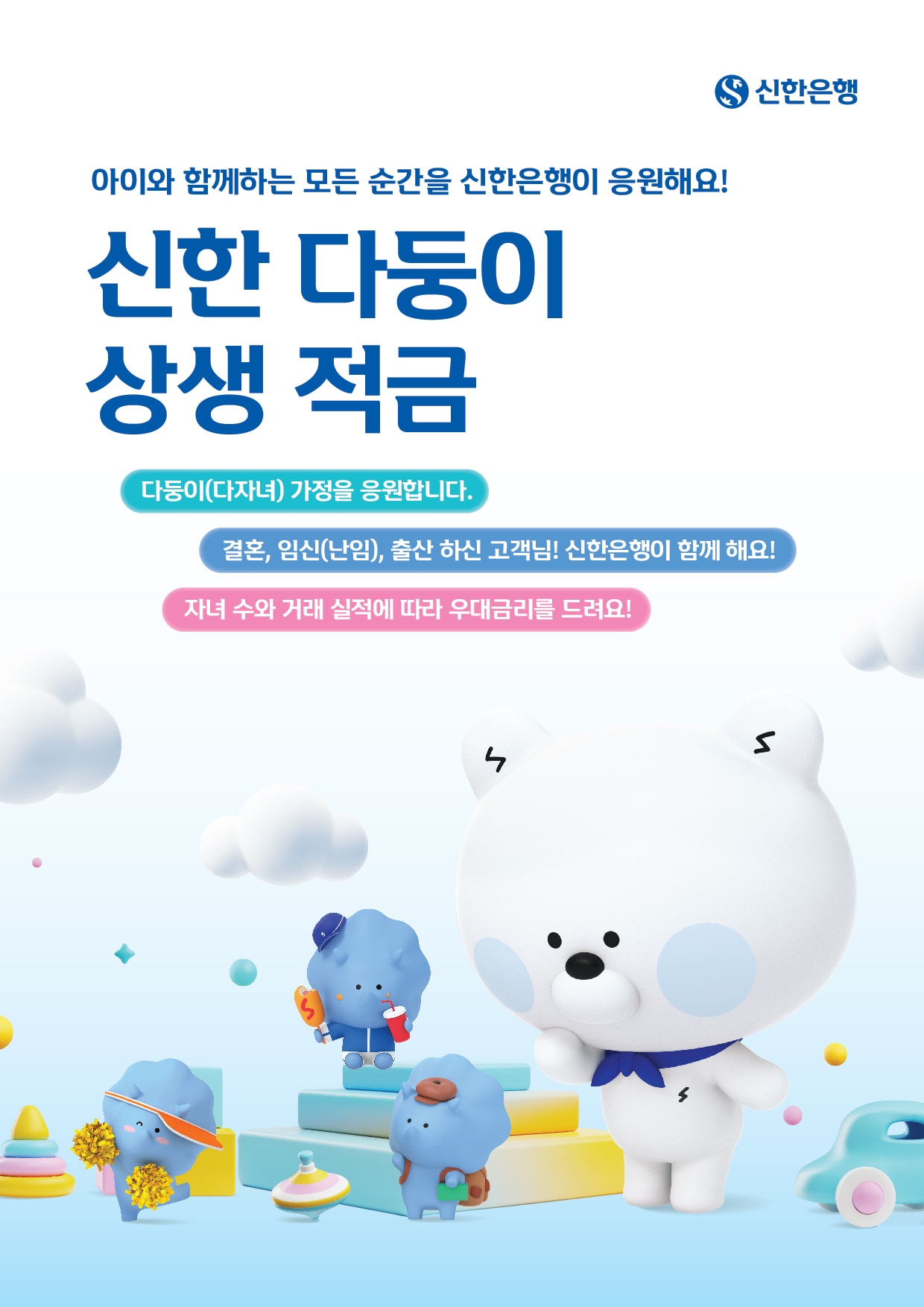 (신한은행 제공)