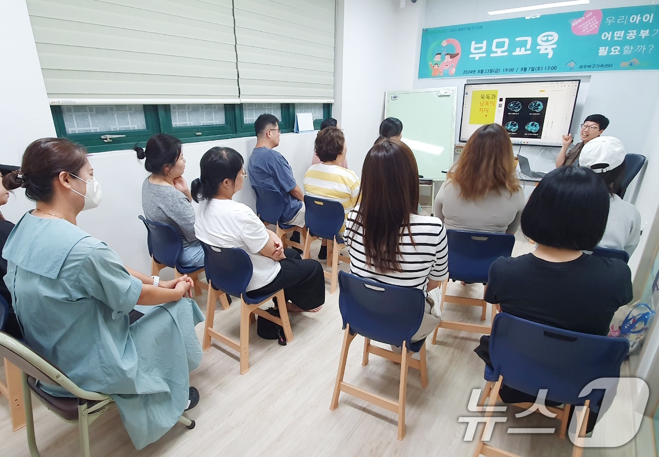 광주시 공동 육아 나눔터 부모 교육.(광주시 제공. 재판매 및 DB 금지) 