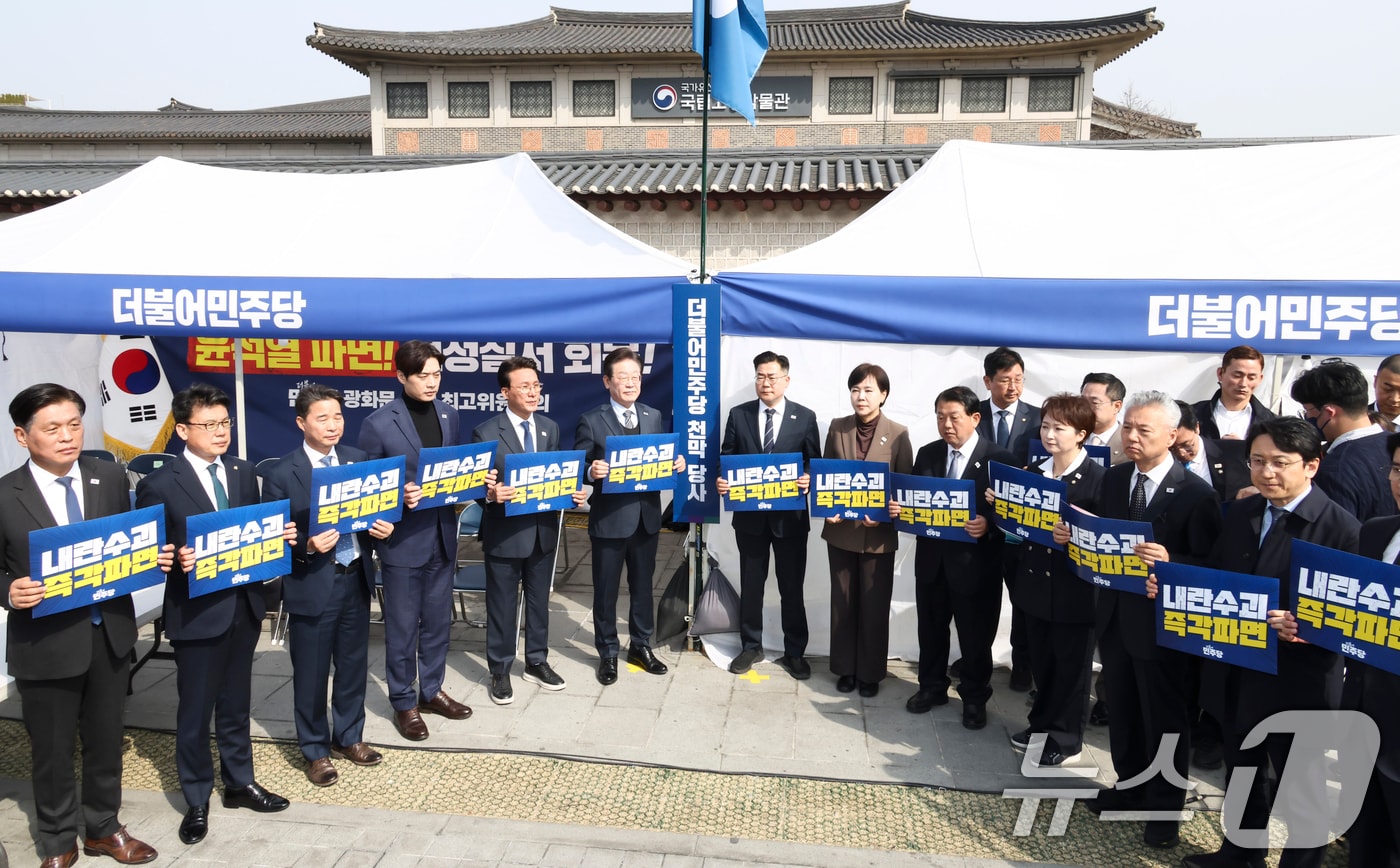 더불어민주당 이재명 대표와 박찬대 원내대표를 비롯한 지도부가 24일 오전 서울 종로구 경복궁 인근에서 열린 현장 최고위원회의에 앞서 천막당사 현판식을 하며 구호를 외치고 있다. &#40;공동취재&#41; 2025.3.24/뉴스1 ⓒ News1 이재명 기자