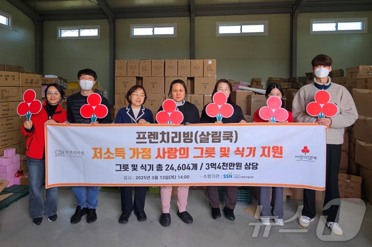 경기북부 사랑의열매 이경아 본부장(왼쪽 3번째)과 프렌치리빙 박은실 대표(왼쪽 4번째), 고양시사회복지협의회 이선혜 사무국장(왼쪽 5번째) 등 관계자들이 기념촬영을 하고 있다. (사랑의열매 제공, 재판매 및 DB금지)