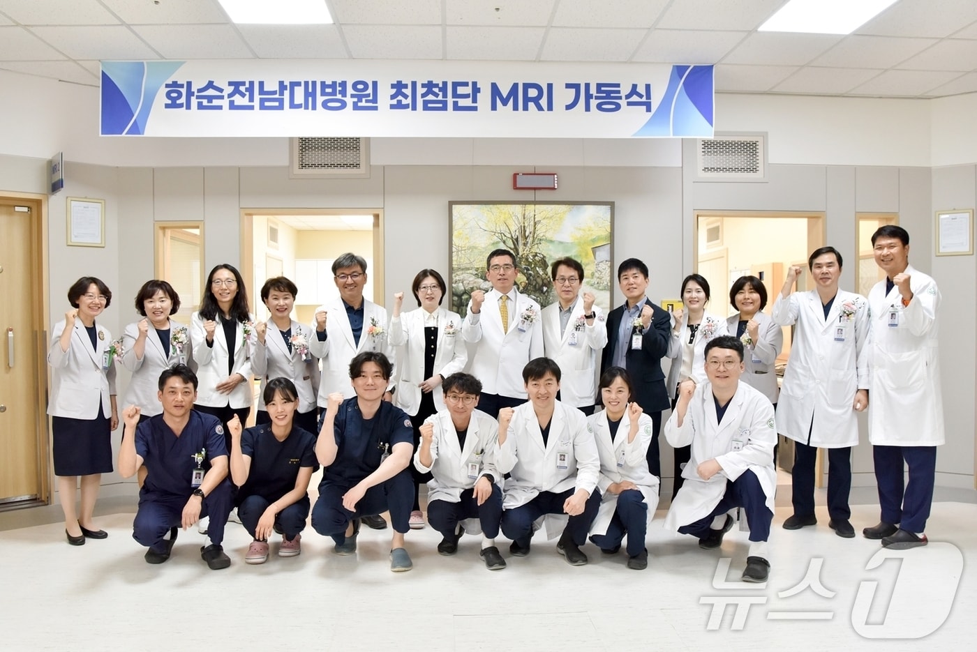 화순전남대병원 민정준 병원장을 비롯한 의료진이 최첨단 MRI 가동식에서 기념사진을 촬영하고 있다.(화순전남대병원 제공. 재판매 및 DB 금지). 2025.3.24