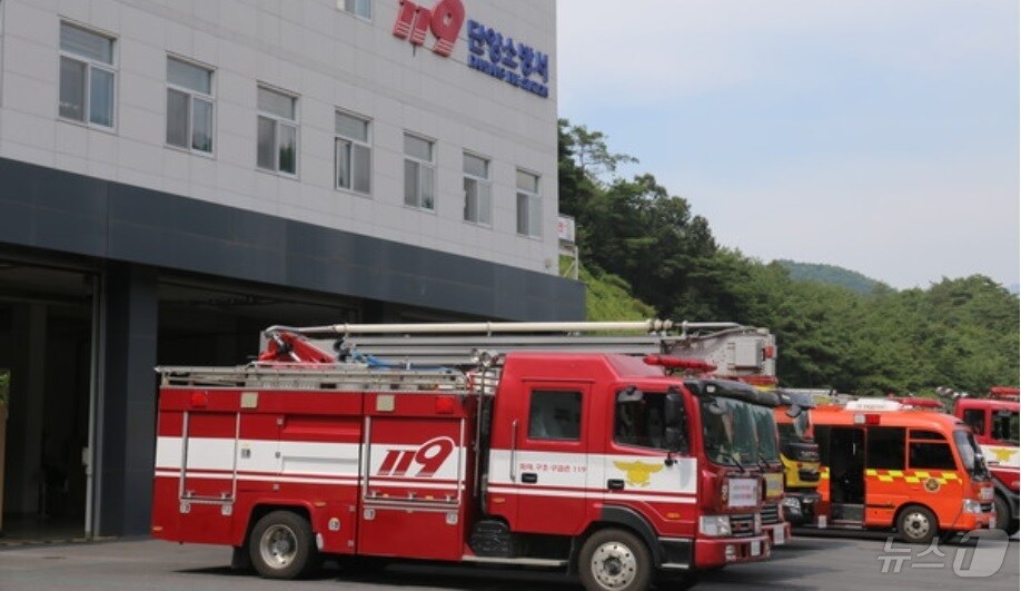  단양소방서./뉴스1