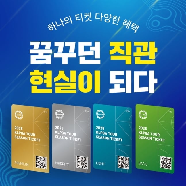 2025 KLPGA투어 시즌권 판매. (KLPGA 제공)
