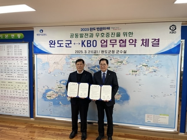 KBO, 완도군과 MOU 체결. (KBO 제공)