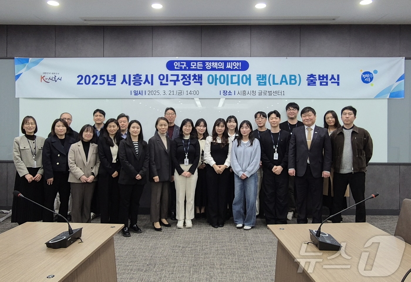 출범식.(시흥시 제공)