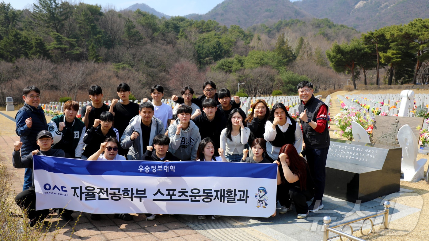 우송정보대 자율전공학부 스포츠운동재활전공 재학생들이 23일 서해수호의 날을 맞아 국립대전현충원에 위치한 천안함 46용사 묘역에서 봉사활동을 했다. (우송정보대 제공.재판매 및 DB금지)/뉴스1