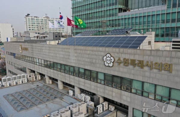 경기 수원시의회 전경. (수원시의회 제공. 재판매 및 DB 금지) 2025.3.24/뉴스1