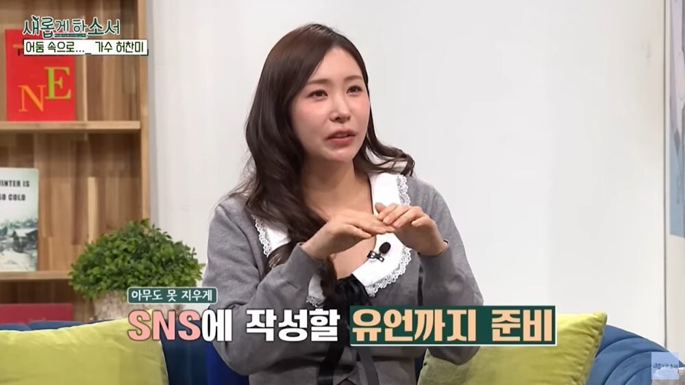 (유튜브 채널 '새롭게하소서CBS' 갈무리)