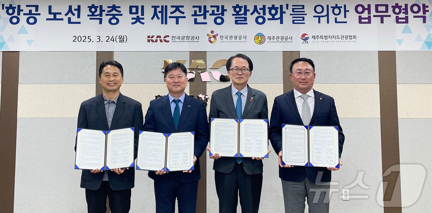 (왼쪽부터) 박정웅 한국관광공사 제주지사장과 장세환 한국공항공사 제주공항장, 고승철 제주관광공사장, 강동훈 사단법인 제주특별자치도관광협회장이 24일 제주국제공항에서 업무협약 체결후 기념촬영을 하고 있다.(한국공항공사 제주공항 제공, 재판매 및 DB 금지)