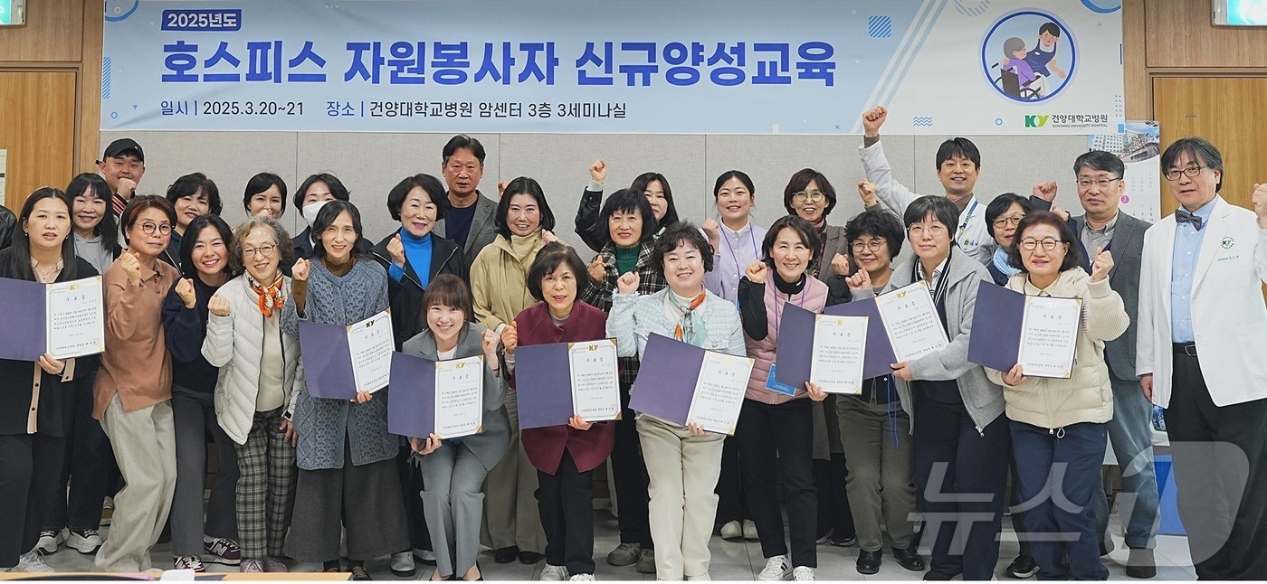 지난 21일 대전건양대병원에서 진행된 호스피스 자원봉사자 신규 양성교육'에 참여한 자원봉사자들이 기념사진을 찍고 있다. (대전건양대병원 제공. 재판매 및 DB금지) /뉴스1