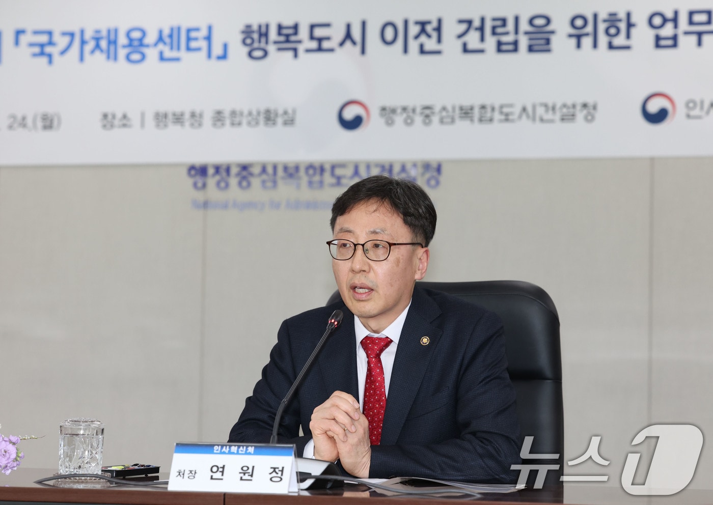 연원정 인사혁신처장이 24일 세종시 정부세종청사에서 열린 &#39;국가채용센터 행복도시 이전 건립을 위한 업무협약식&#39;에서 인사말을 하고 있다. &#40;인사혁신처 제공. 재판매 및 DB 금지&#41; 2025.3.24/뉴스1