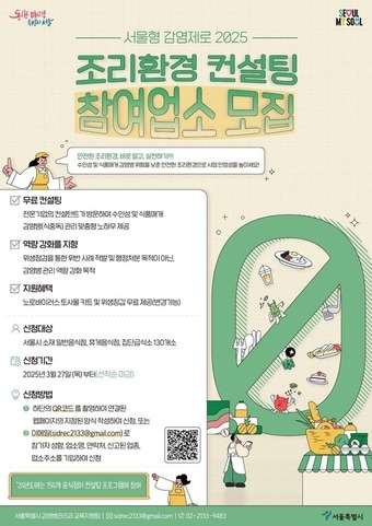 (서울시 제공)