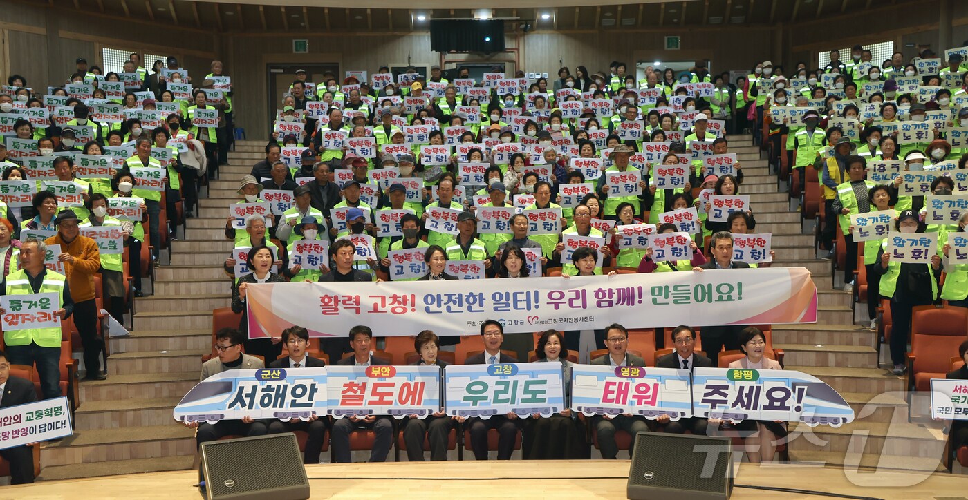 고창군 자원봉사센터 노인일자리 참여자 발대식(고창군 제공. 재판매 및 DB금지)