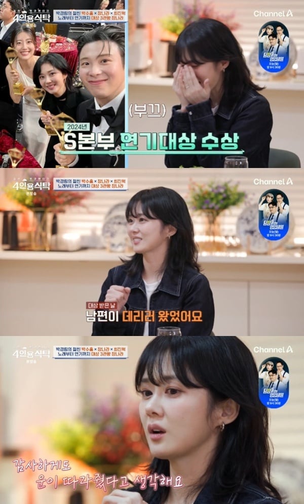 채널A &#39;절친 토큐멘터리 4인용식탁&#39;