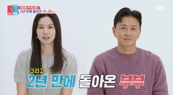 SBS &#39;동상이몽2&#39; 캡처