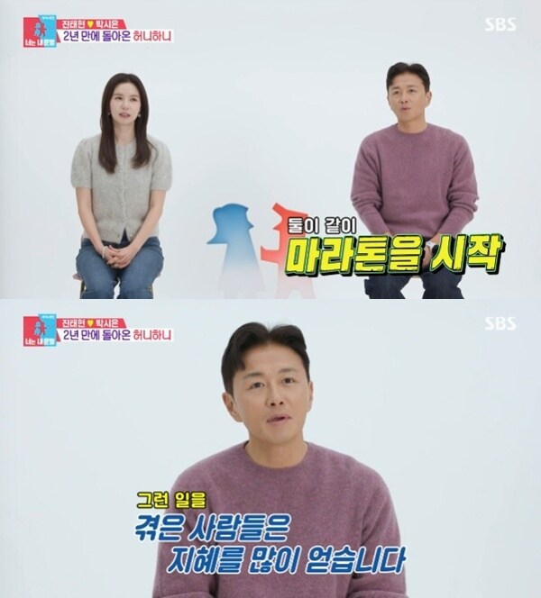 SBS &#39;동상이몽2&#39; 캡처