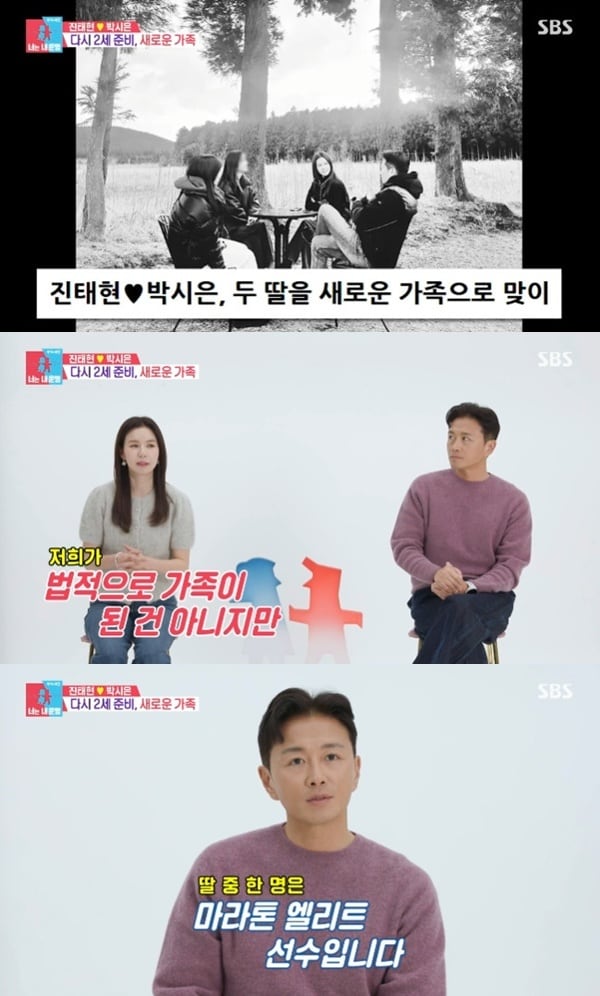 SBS &#39;동상이몽2&#39; 캡처