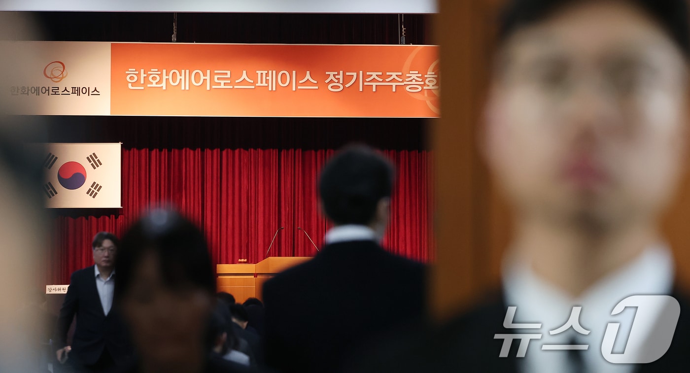 25일 경기 성남시 성남상공회의소에서 열린 제48기 정기 주주총회에 주주들이 참석하고 있다. 앞서 한화에어로스페이스는 지난 20일 3조6000억원 대규모 유상증자 추진을 기습 발표하며 주가가 13% 급락했으나, 김동관 부회장 등의 자사주 매입&#40;48억원&#41; 발표로 일부 회복됐다. 2025.3.25/뉴스1 ⓒ News1 김진환 기자