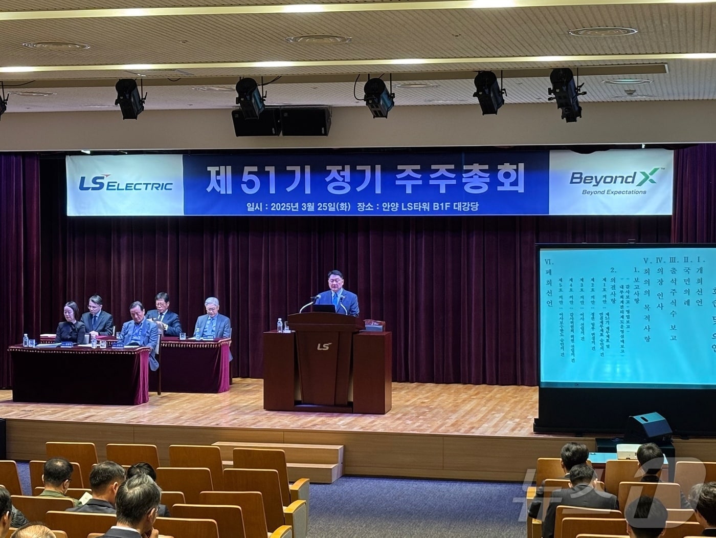 구자균 LS일렉트릭 대표이사 회장이 25일 경기도 안양 LS타워에서 제 51기 정기주주총회에서 의사진행을 하고 있다. (LS일렉트릭 제공)ⓒ News1 최동현 기자