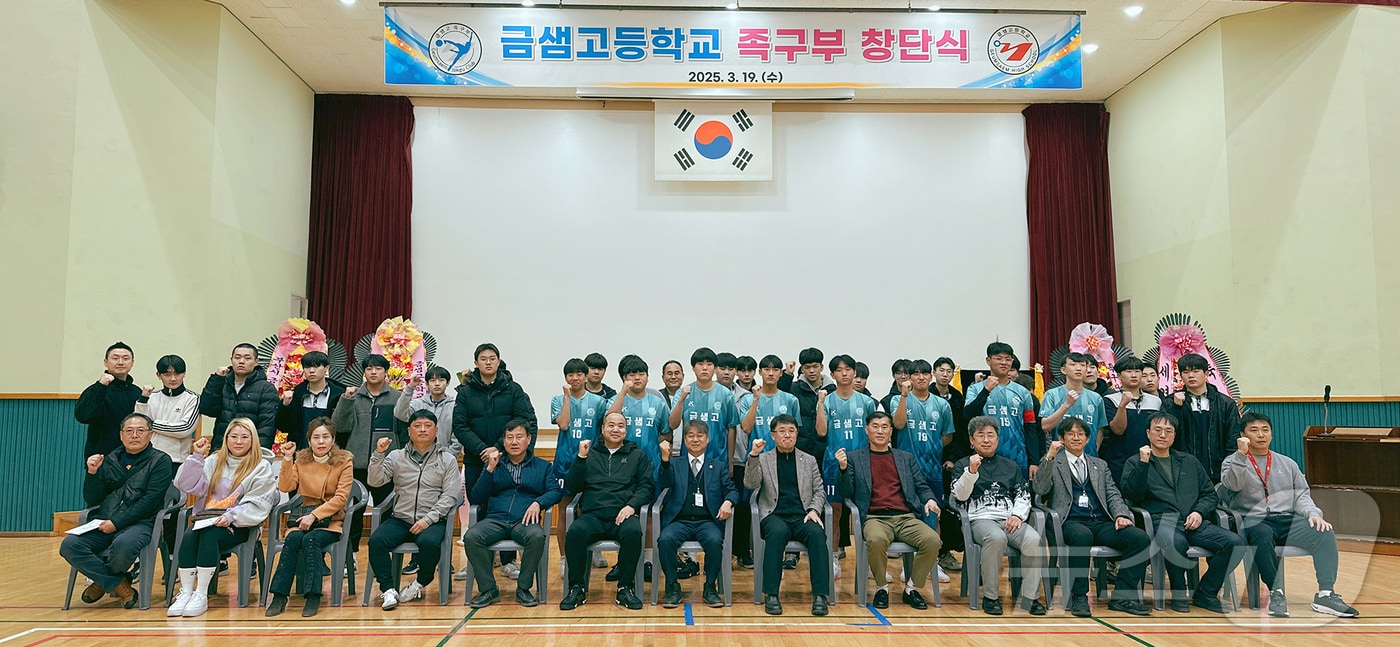 부산 금샘고 족구부 창단식에서 참석자들이 기념촬영을 하고 있다.(부산시교육청 제공. 재판매 및 DB 금지)