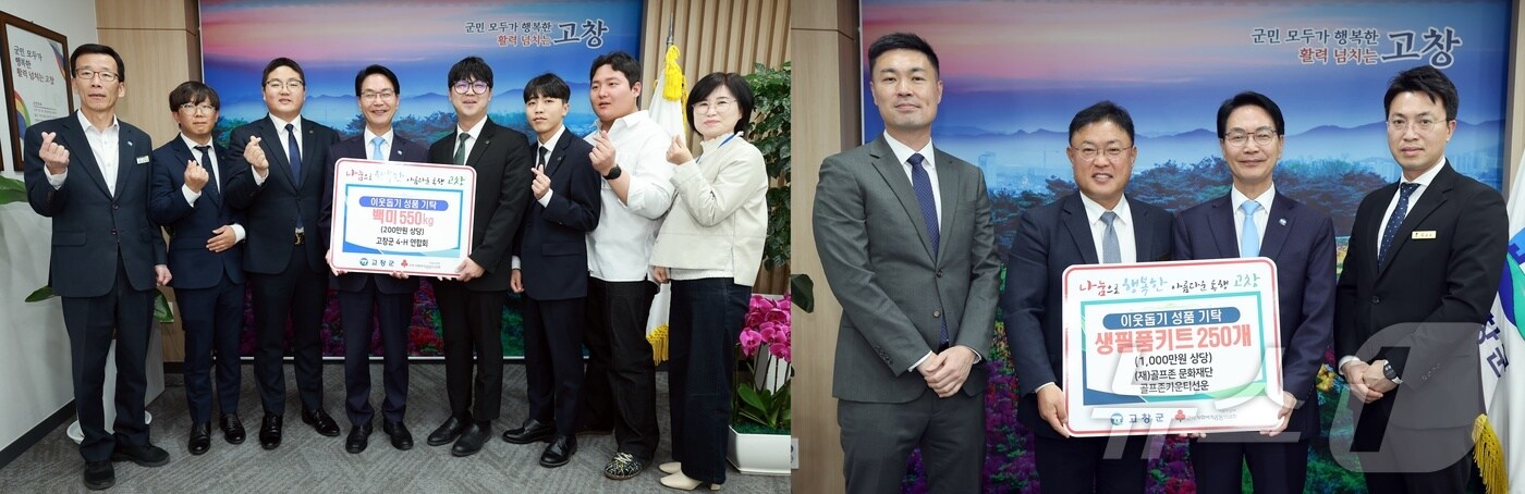 전북자치도 고창군에 이웃돕기 성금품 기탁이 이어지고 있다. 4-H연합회(사진 왼쪽)와 골프존문화재단 골프존카운티선운(고창군 제공. 재판매 및 DB금지)
