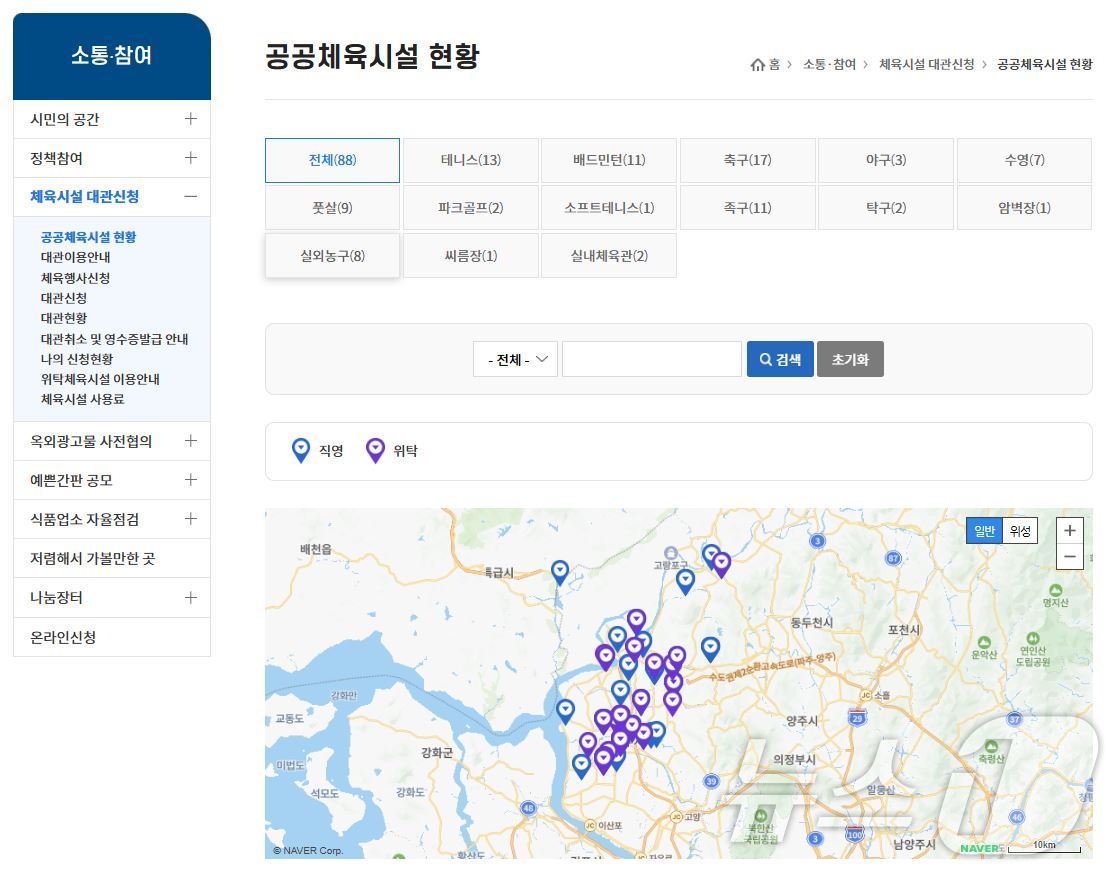 파주시 누리집 공공체육시설 정보 화면. (파주시 제공, 재판매 및 DB금지)
