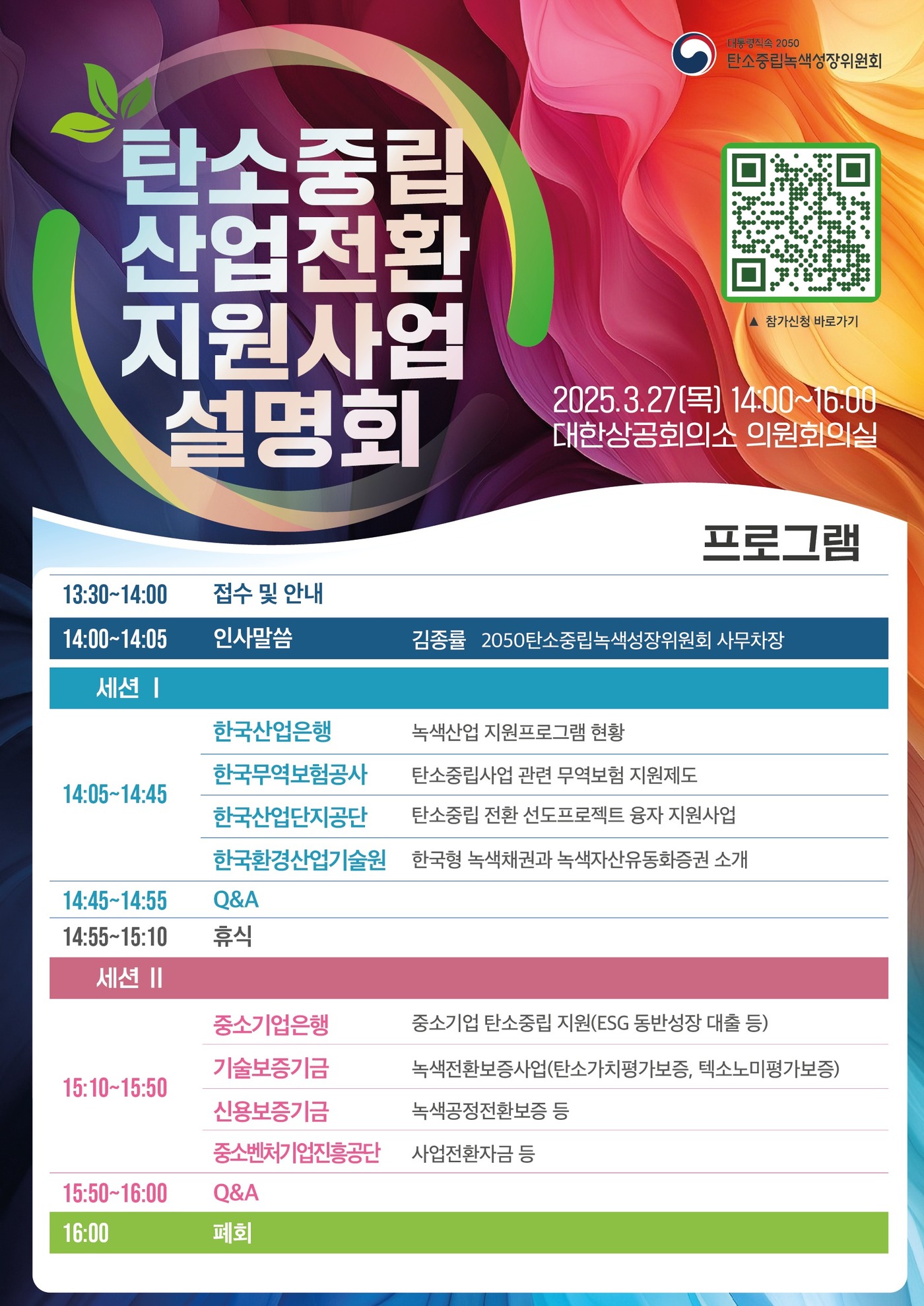 (탄녹위 제공)