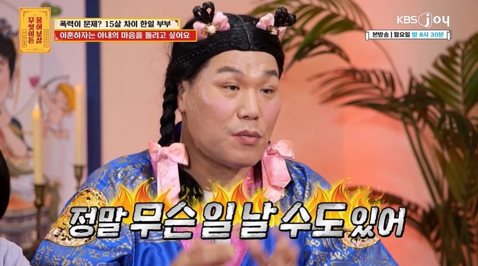 &#40;KBS joy &#39;무엇이든 물어보살&#39; 갈무리&#41;